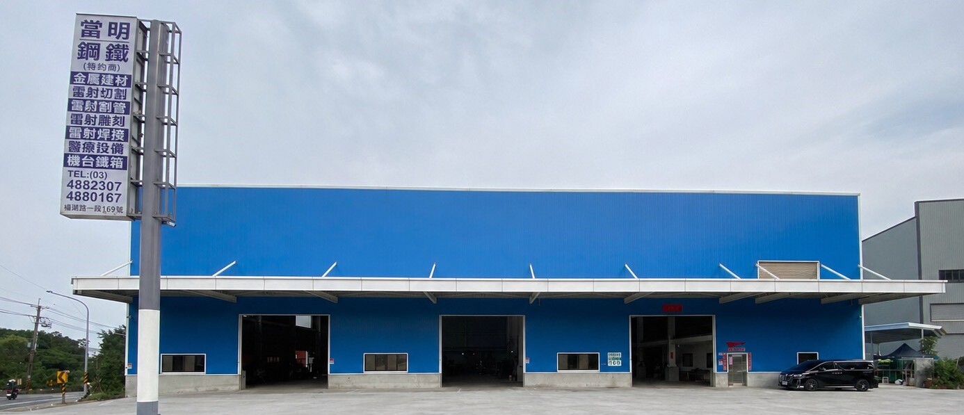 板金代工與金屬雷射切割廠｜當明工業：客製化電控箱體、19吋儀器機櫃製造廠房