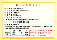 工研院振動測試-1